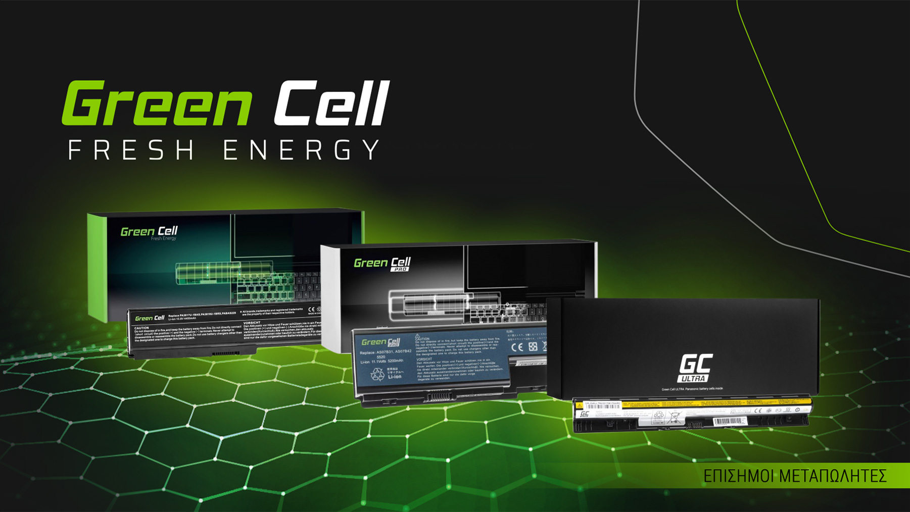 Green Cell Batteries - Επίσημοι μεταπωλητές